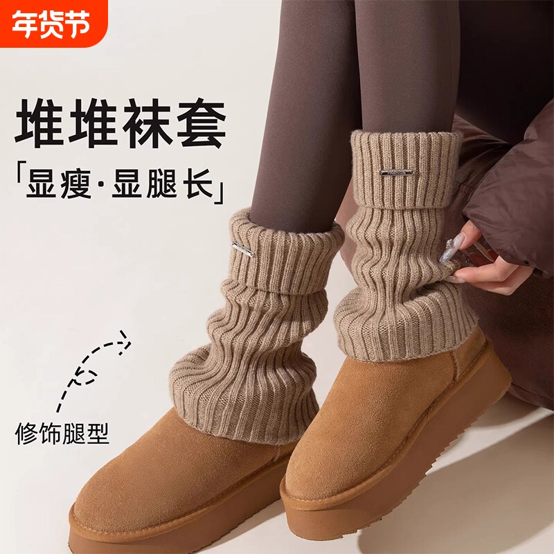 雪地靴袜套堆堆袜女秋冬季搭配鲨鱼裤修饰腿型冬季发热保暖小腿袜