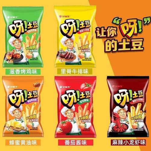 好丽友呀土豆薯条70g好吃到爆番茄酱味超脆解馋休闲零食袋薯条