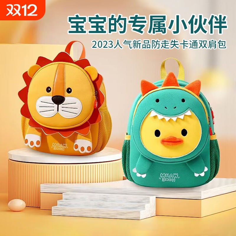 新款幼儿园男女孩双肩儿童包包