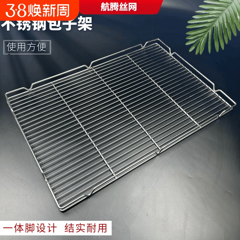 不锈钢猪肉架子蛋糕烘焙晾网加高冷却架摆肉架冰柜垫网片置物架