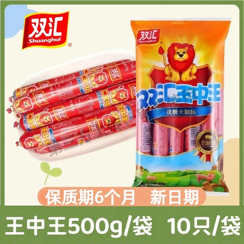 双汇王中王500g加量装火腿肠烤肠速食方便泡面香肠单根50g