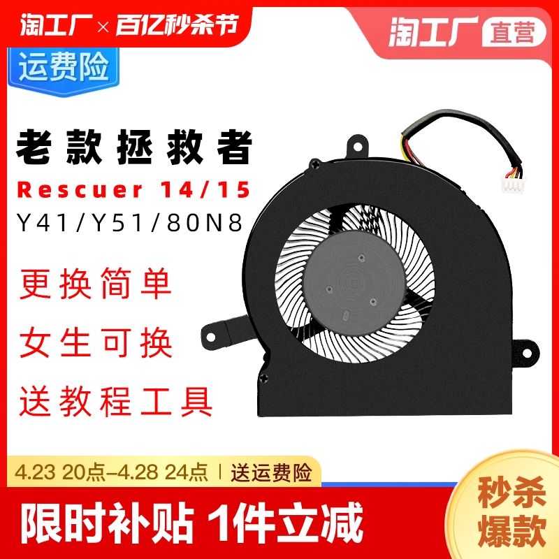 联想拯救者15iskrescuer14y41y5180n8cpu显卡风扇风冷