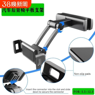 跨境车载铝合金手机支架汽车后排平板支架后座椅伸缩平板电脑支架