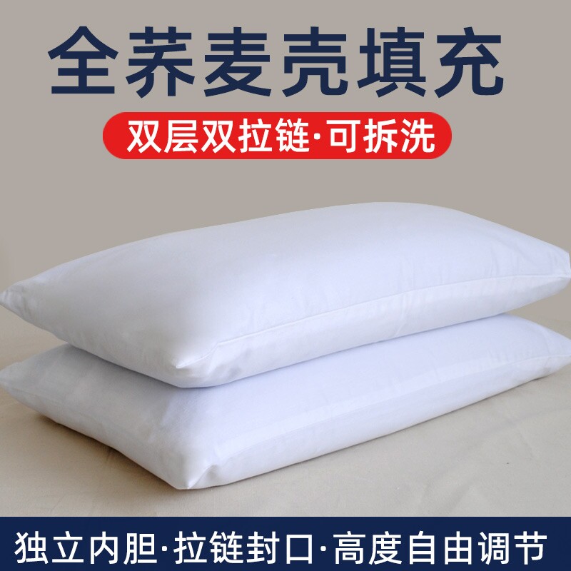 全荞麦皮枕头成人家用学生宿舍颈椎专用纯荞麦壳高枕芯带枕头套男