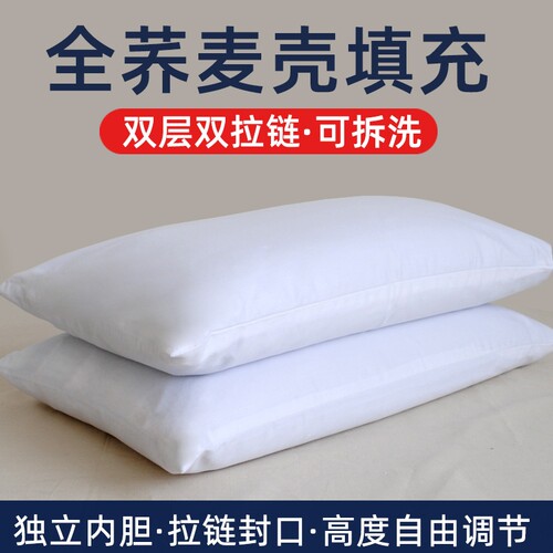 全荞麦皮枕头成人家用学生宿舍颈椎专用纯荞麦壳高枕芯带枕头套男