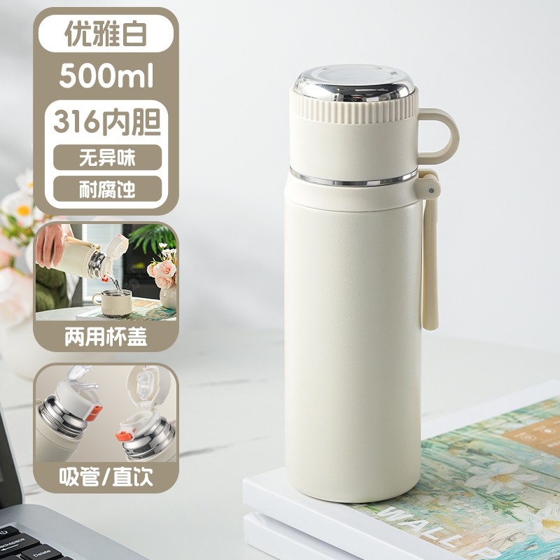 优雅白500ML 316不锈钢保温杯
