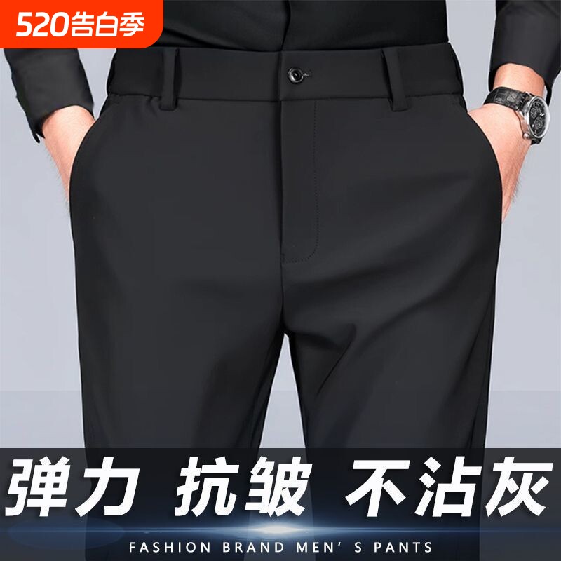 春夏西裤男士黑色冰丝薄款2026商务正装休闲裤男弹力修身直筒裤子