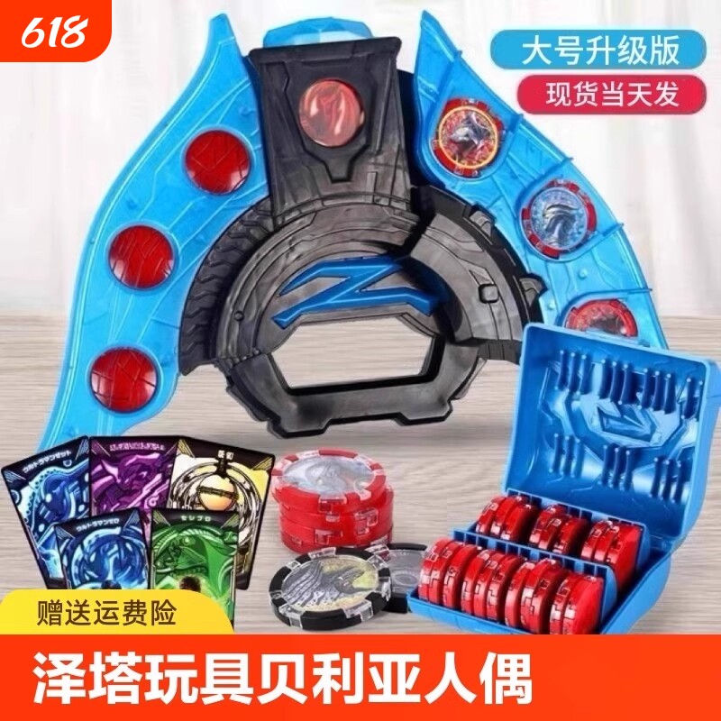 六一儿童节礼物泽塔贝塔升华器变身玩具勋章盒软胶召唤器卡片黄昏