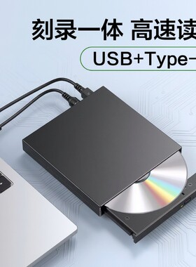 外置光驱dvd播放机光盘读取器USB刻录机外接CD影碟一体刻盘机光碟