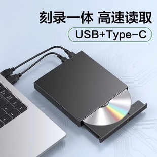 外置光驱dvd播放机光盘读取器USB刻录机外接CD影碟一体刻盘机光碟