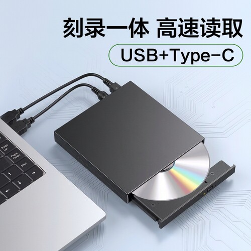 外置光驱dvd播放机光盘读取器USB刻录机外接CD影碟一体刻盘机光碟