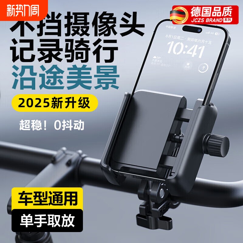 自行车手机支架摩托车手机导航电瓶公路山地骑行专用电动车手机架