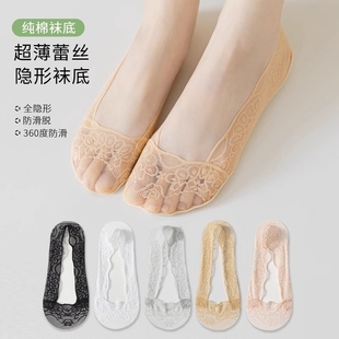 浅口隐形袜 薄款 防滑防脱蕾丝船袜女袜脚底硅胶梅花春夏季 雀屏均码