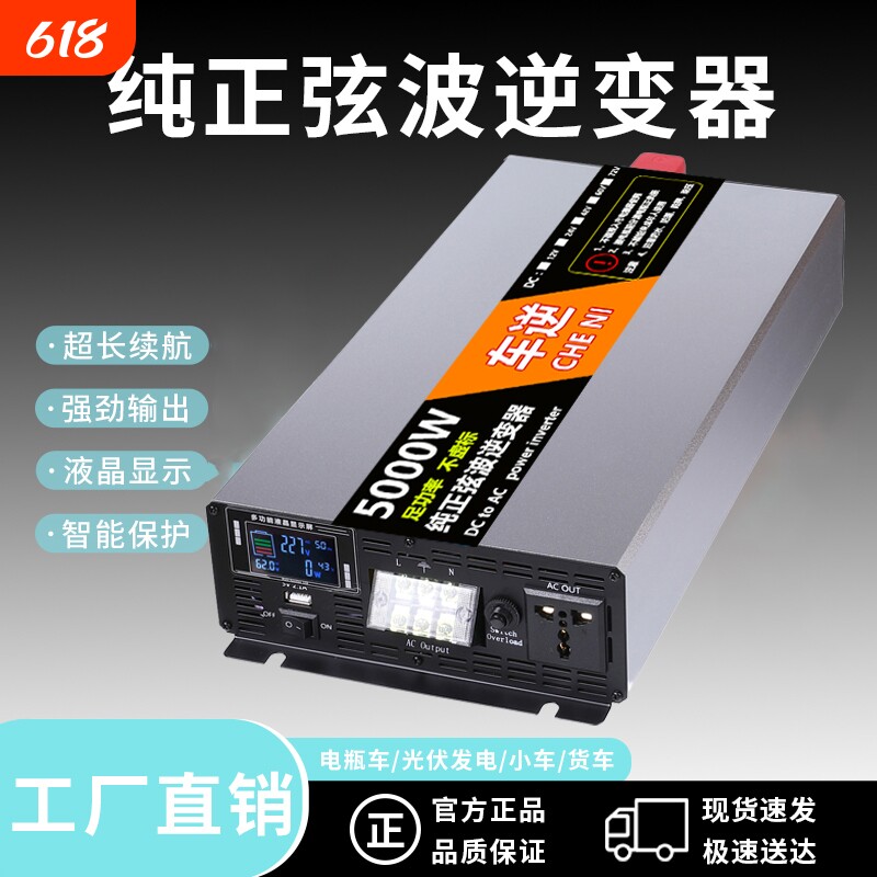 电焊机用大功率纯正弦波逆变器12V24V48V60V72V电瓶转