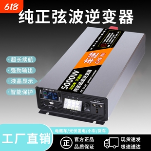 电焊机用大功率纯正弦波逆变器12V24V48V60V72V电瓶转换摆摊电源