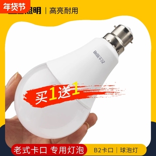 B22卡口式灯泡led节能灯大功率老式家用球泡照明光源螺口防水护眼