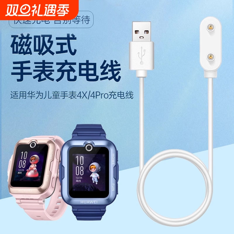 适用华为手环10充电线华为手环9/8/7/6充电器8手表磁吸式底座10官方NFC版数据线表带运动智能充电头配件5正品