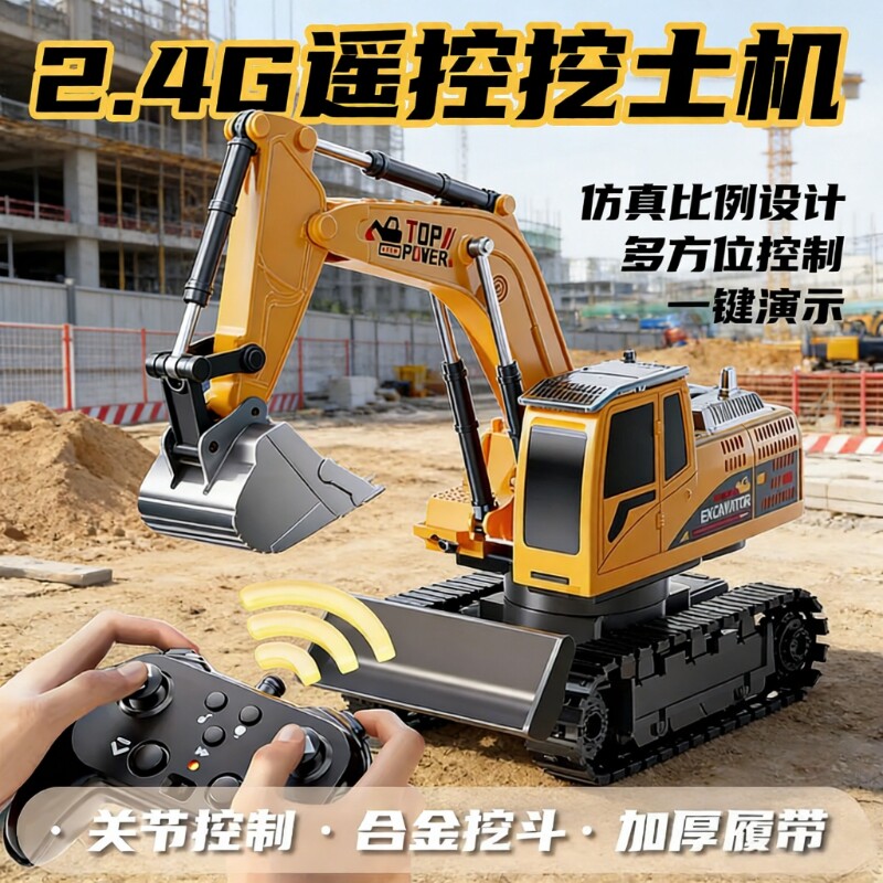 合金大号遥控挖掘机|千人加购图片
