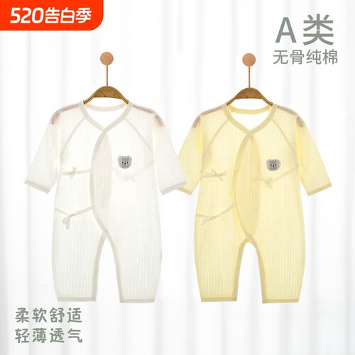新生儿衣服纯棉a类蝴蝶衣夏季超薄款春长袖护肚空调服婴儿连体衣