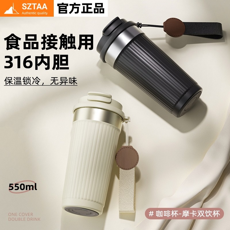 保温杯大容量简约随行咖啡杯新款女吸管水杯子男生日礼物轻奢外带