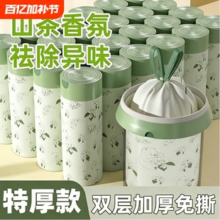 山茶花香氛垃圾袋家用加厚手提式大号抽绳免撕实惠装厨房宿舍特厚