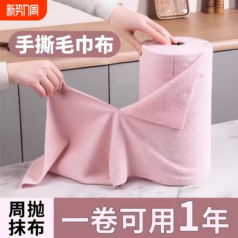 厨房灶台周抛抹布保洁专用一次性毛巾不留水痕搞卫生吸油吸水清洁