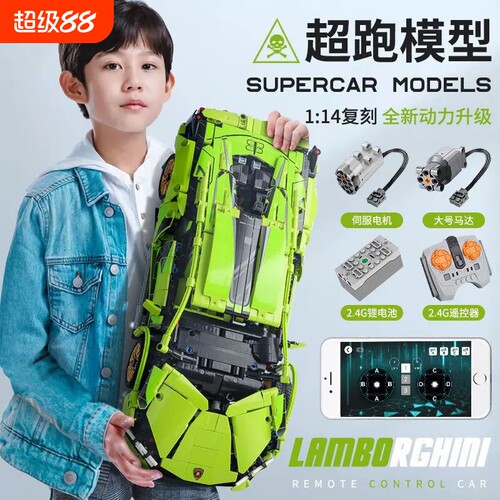 【爆款】兰博基尼绿牛积木车