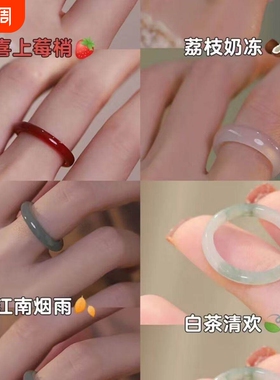 小红书同款白茶清欢细素圈戒指仿玉小众古风不掉色时尚戒指送礼物