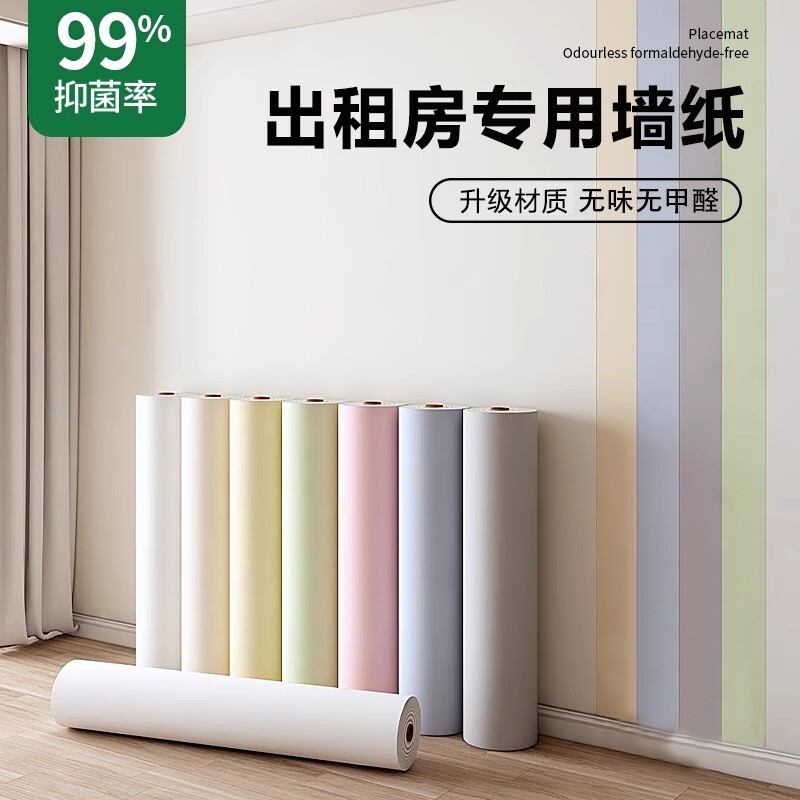 墙纸自粘防水防潮强粘壁纸家用宿舍出租房背景墙面遮丑墙壁贴纸