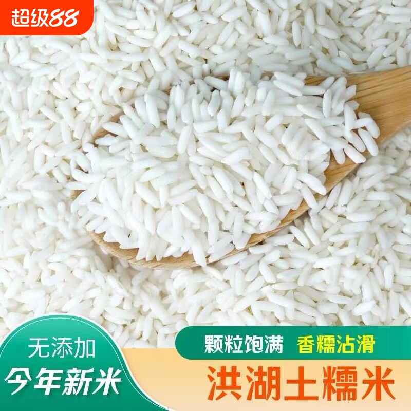 长糯米长粒糯米新糯米包粽子糍粑大米...