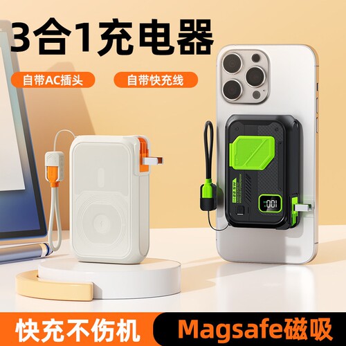3C认证可上飞机无线充电宝1万自带线AC插头20000毫安大容量充电宝三合一Magsafe磁吸无线快充适用苹果华为