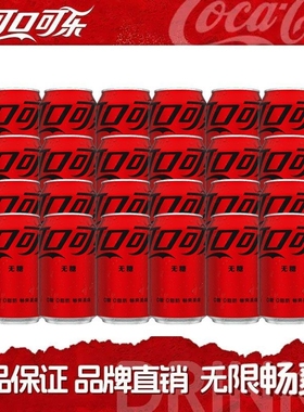 可口可乐零度无糖330ml0糖0脂防网红含气碳酸饮料汽水胖拉罐批发