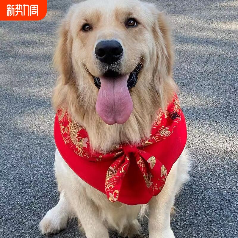 新年春节狗狗领结三角巾围脖喜庆小中大型犬金毛边牧阿拉宠物装饰