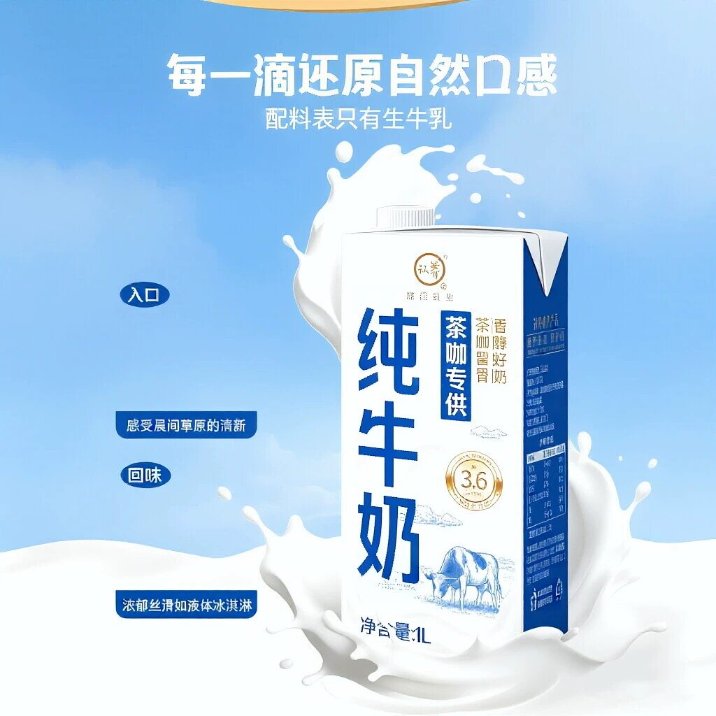 1月份生产悠纯茶咖3.6蛋白纯牛奶1L*2盒饮品拉花专用牛乳新鲜瓶装