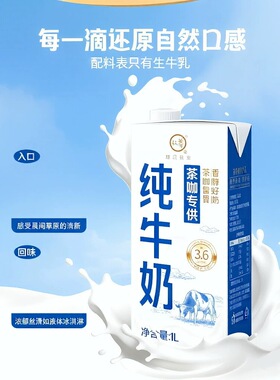 1月份生产悠纯茶咖3.6蛋白纯牛奶1L*2盒饮品拉花专用牛乳新鲜瓶装