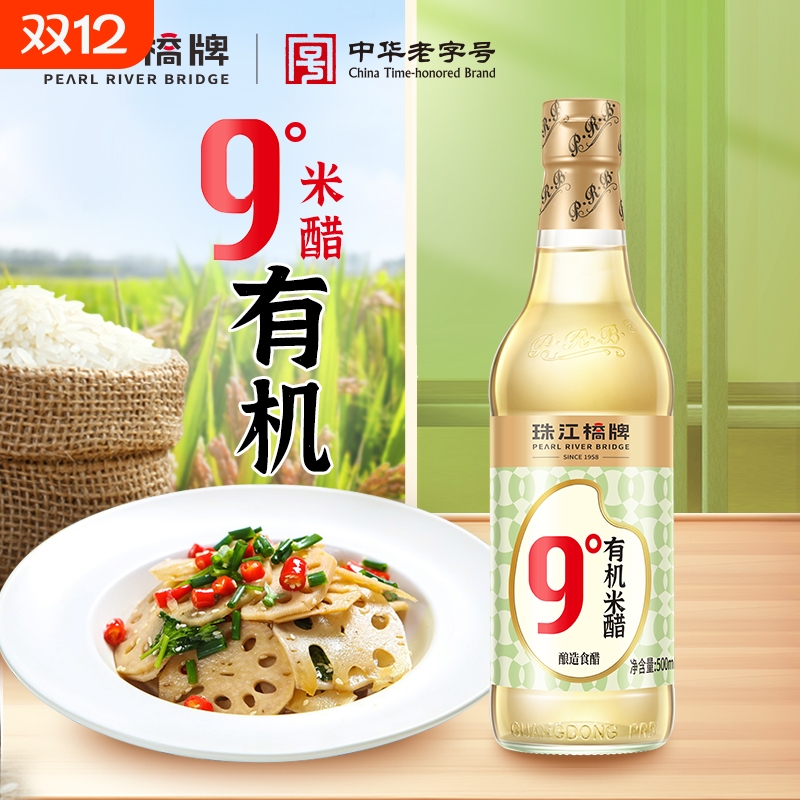 珠江桥醋白米醋纯粮酿造有机米醋