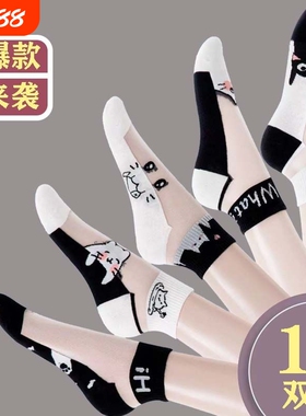 丝袜袜子女短袜夏季薄款水晶袜冰丝玻璃丝耐磨黑色纯棉底透明防滑