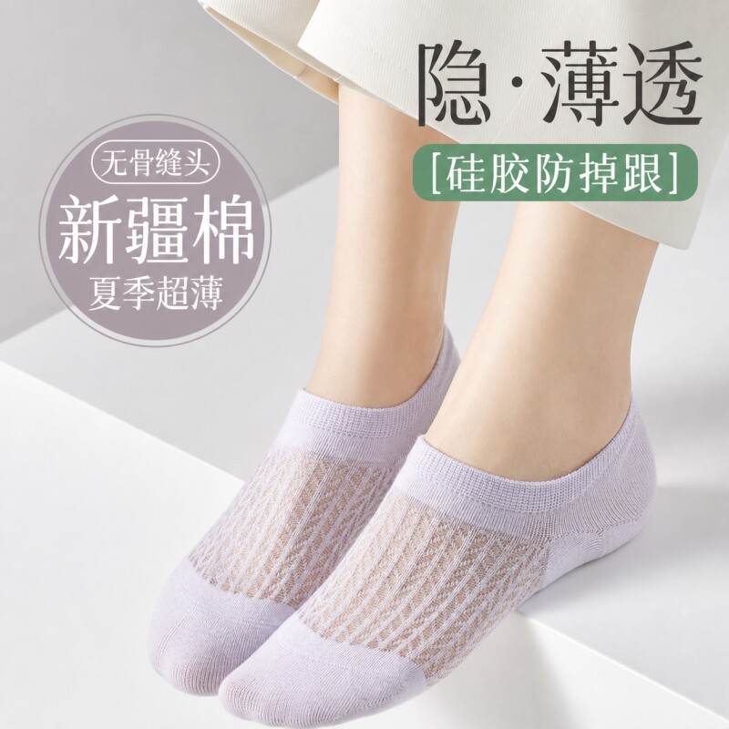 船袜子女夏季薄款纯棉浅口短袜网眼透气不掉跟全棉硅胶防滑隐形袜