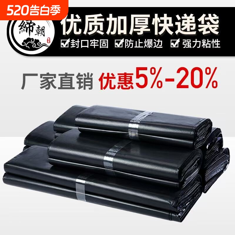 快递袋防水打包袋新料银色黑色电商物流服装加厚包装袋自封袋批发