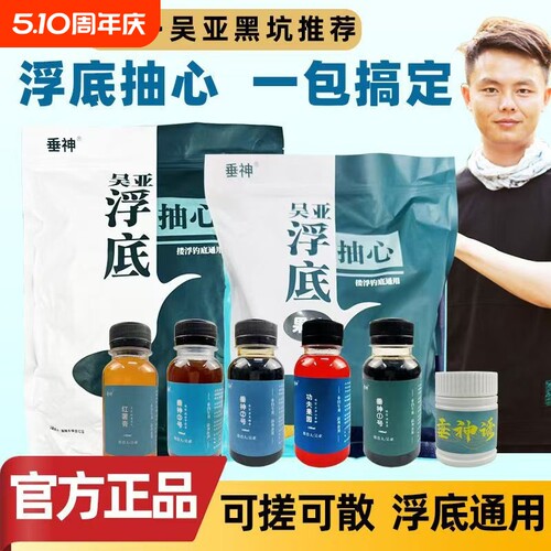 吴亚综合饵鲫鲤草鳊青通杀