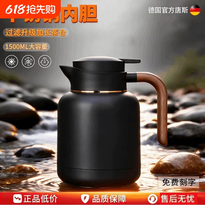 唐斯焖茶保温壶家用闷茶壶伴手礼茶水分离广告壶印logo水壶大容量