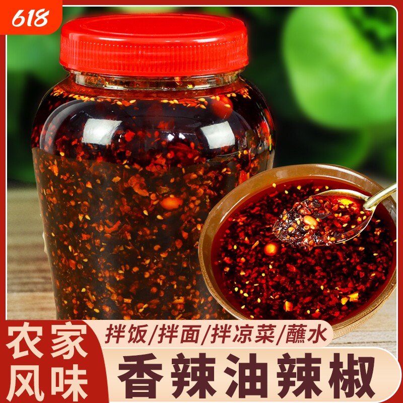辣椒油辣椒酱贵州特产蒜香油泼辣子小面调料红油特色下饭特辣香辣