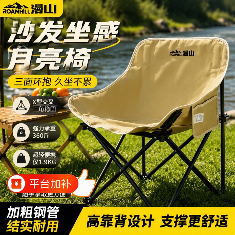 折叠月亮椅高端露营椅户外椅便携式午休躺椅沙滩椅凳子带靠背座椅