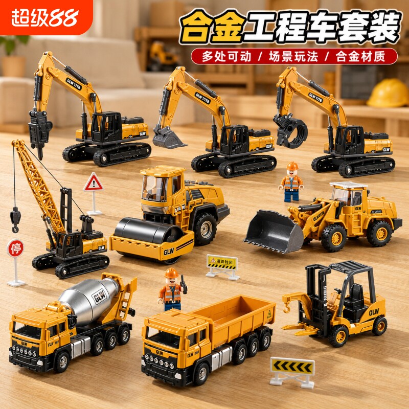 儿童合金挖掘机玩具车男孩男童吊车工程车玩具挖土挖沙套装挖机