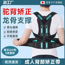 成人男女士专用防驼背矫正器背部矫姿带开肩直背隐形内穿纠正神器
