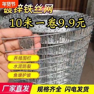 围栏钢丝养殖网铁丝网加粗拦鸡养鸡网格鸟笼防护网片鸽子防裂窗户