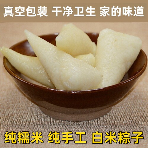 纯糯米清水白米粽子纯手工原味湖北恩施农家端午节无馅新鲜棕子