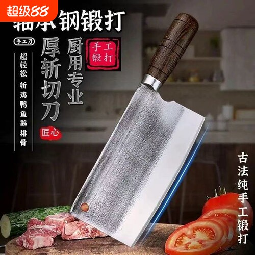 龙泉锻打家用菜刀斩切两用厨师斩鸡鸭鱼轴承钢加厚超快锋利切菜肉