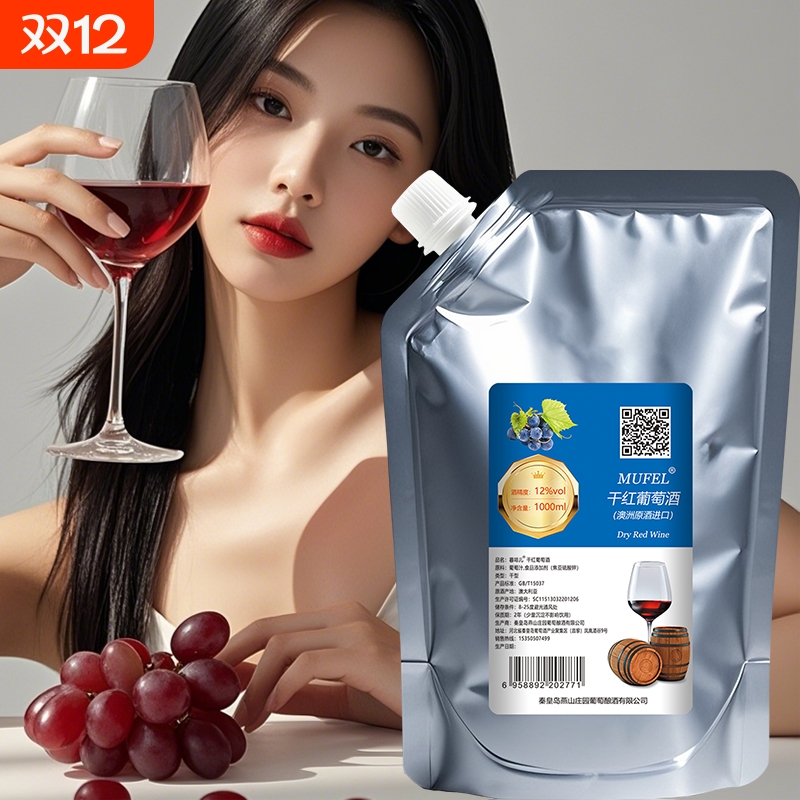 正品袋装澳洲原酒进口1升赤霞珠干红葡萄酒原汁自酿不甜型水果酒