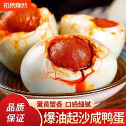 玉簪园白洋淀咸鸭蛋正宗流油整箱官方旗舰店咸淡鸭蛋蛋黄优质好吃